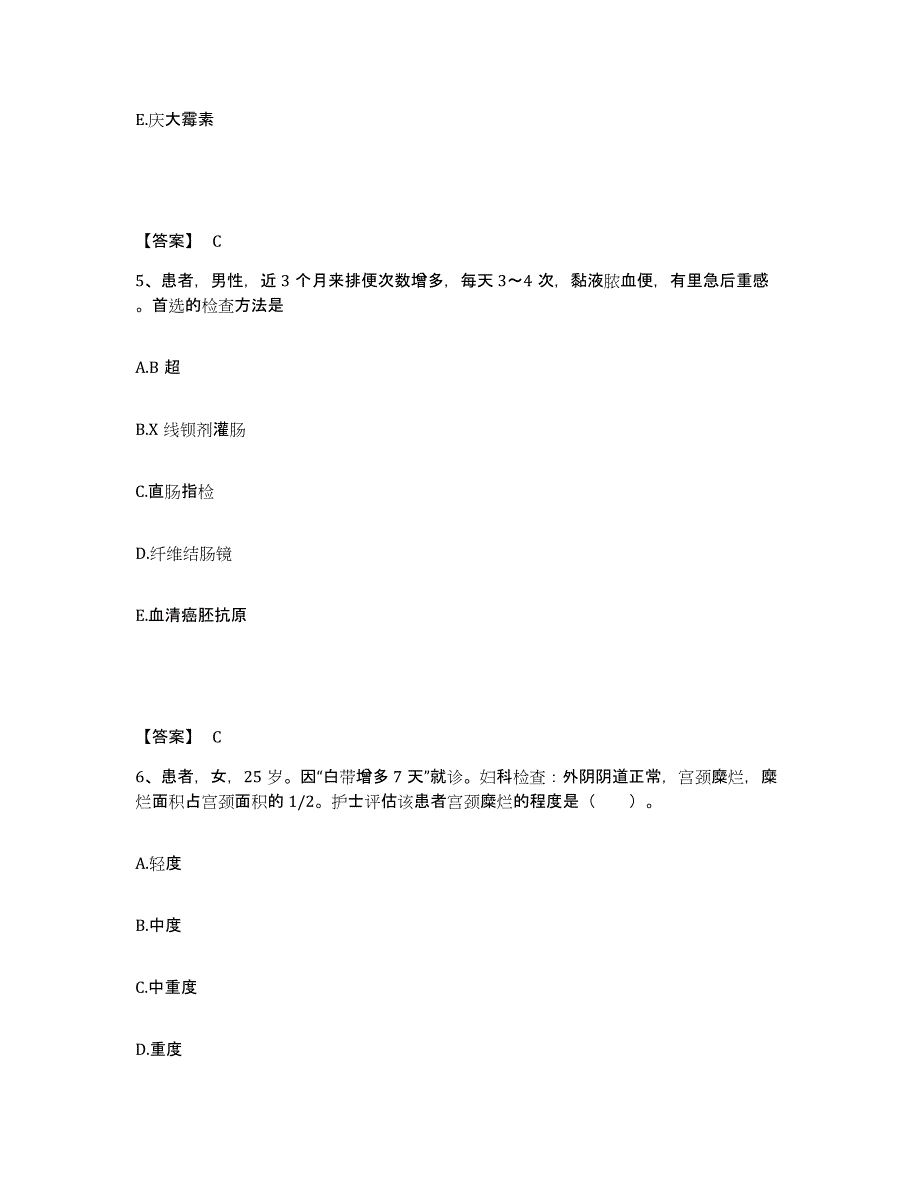 备考2025辽宁省大连市大连经济技术开发区海湾医院执业护士资格考试能力检测试卷B卷附答案_第3页