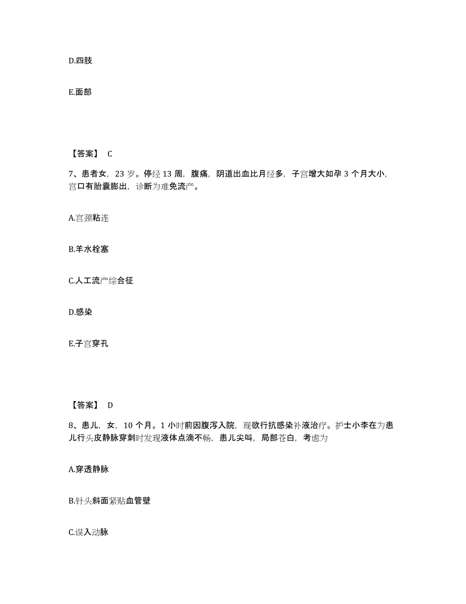 备考2025辽宁省开原市威远堡医院执业护士资格考试模拟考试试卷B卷含答案_第4页