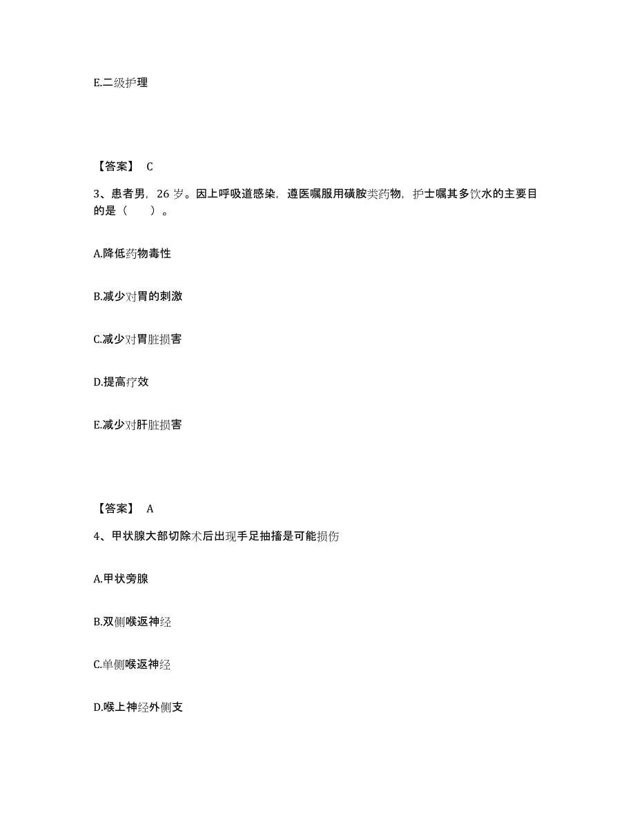 备考2025辽宁省丹东市元宝区医院执业护士资格考试押题练习试卷A卷附答案_第2页