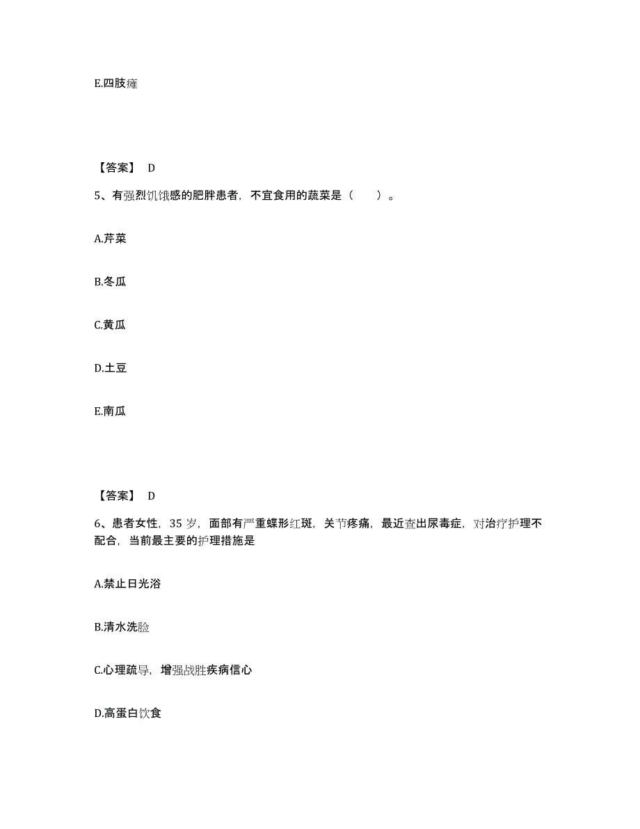 备考2025辽宁省喀左市医院执业护士资格考试提升训练试卷A卷附答案_第3页