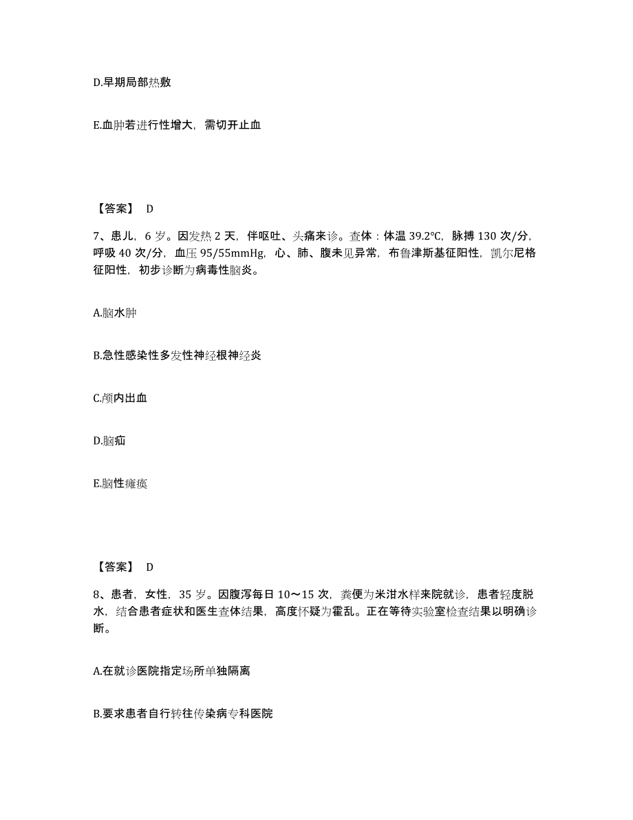 备考2025辽宁省抚顺市中心医院执业护士资格考试押题练习试题A卷含答案_第4页