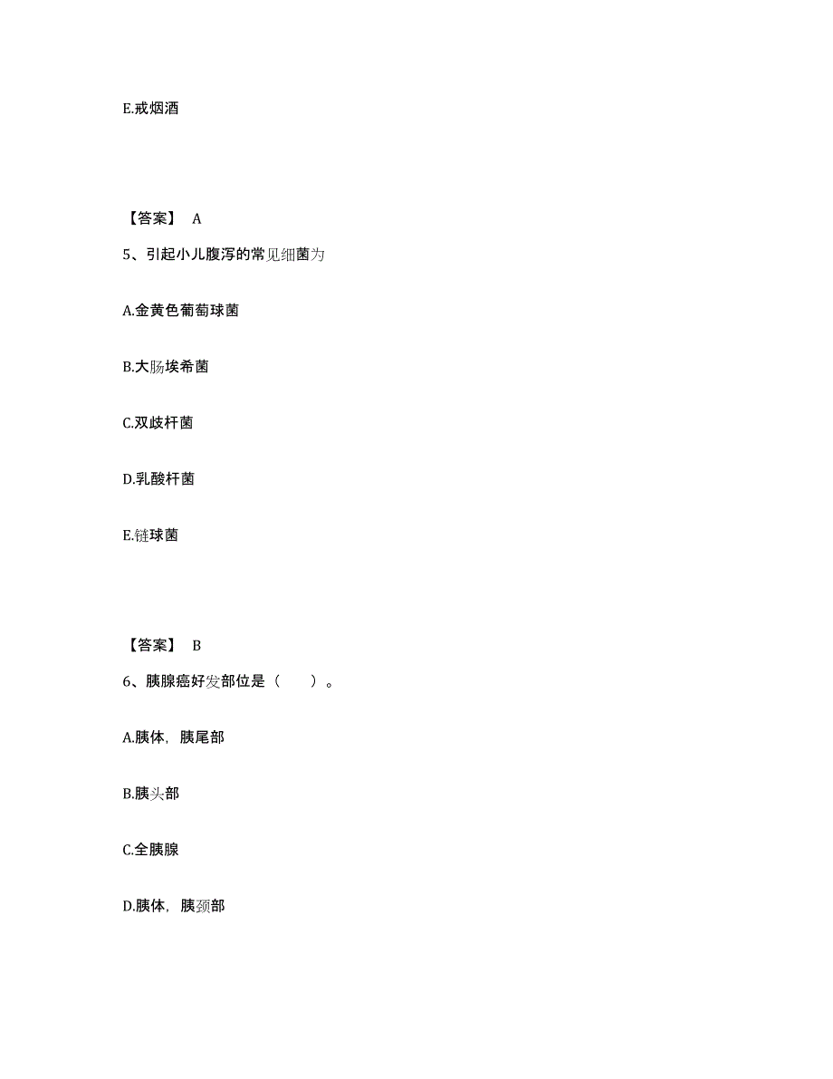 备考2025辽宁省大连市甘井子区人民医院执业护士资格考试题库与答案_第3页