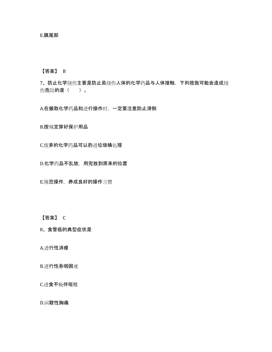 备考2025辽宁省大连市甘井子区人民医院执业护士资格考试题库与答案_第4页