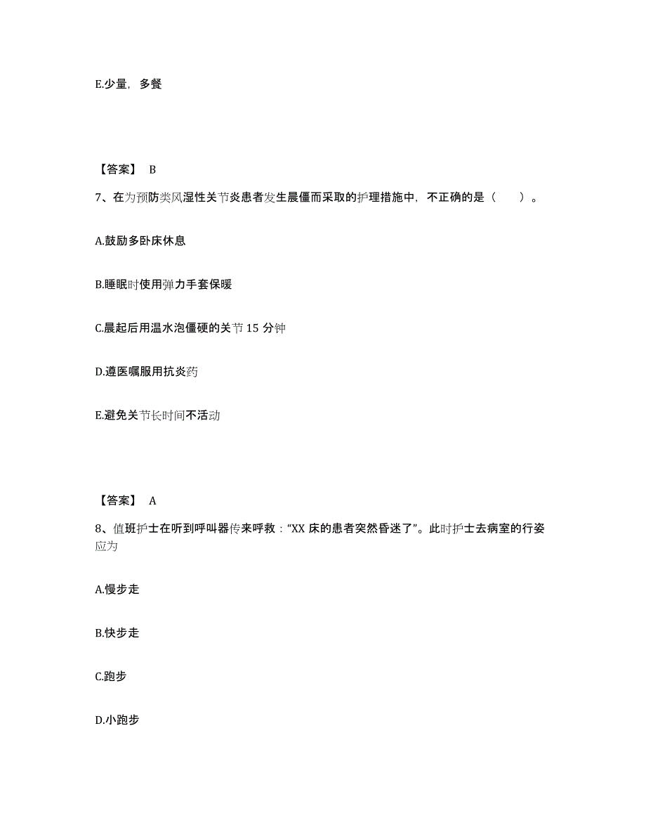 备考2025辽宁省凤城市精神病院执业护士资格考试题库综合试卷B卷附答案_第4页