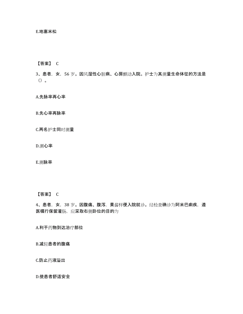 备考2025辽宁省宽甸县水电部第六工程局职工医院执业护士资格考试高分通关题库A4可打印版_第2页