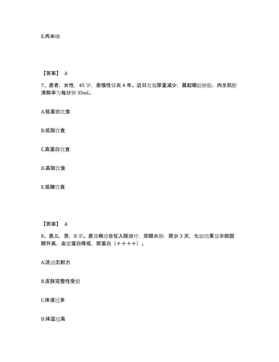 备考2025辽宁省宽甸县水电部第六工程局职工医院执业护士资格考试高分通关题库A4可打印版_第4页