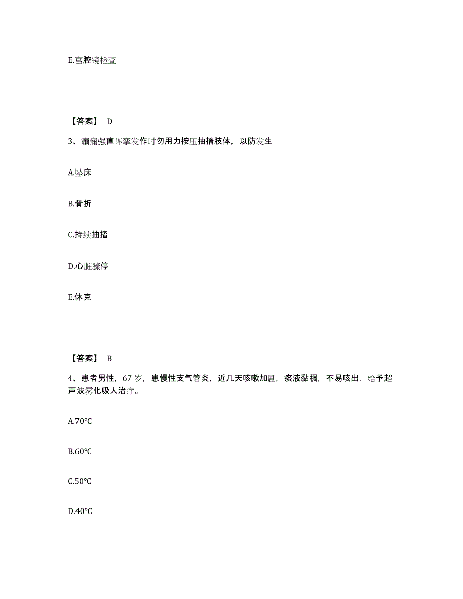 备考2025辽宁省丹东市口腔医院执业护士资格考试能力提升试卷A卷附答案_第2页