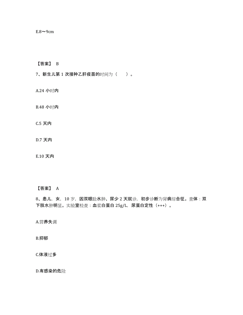 备考2025辽宁省丹东市口腔医院执业护士资格考试能力提升试卷A卷附答案_第4页