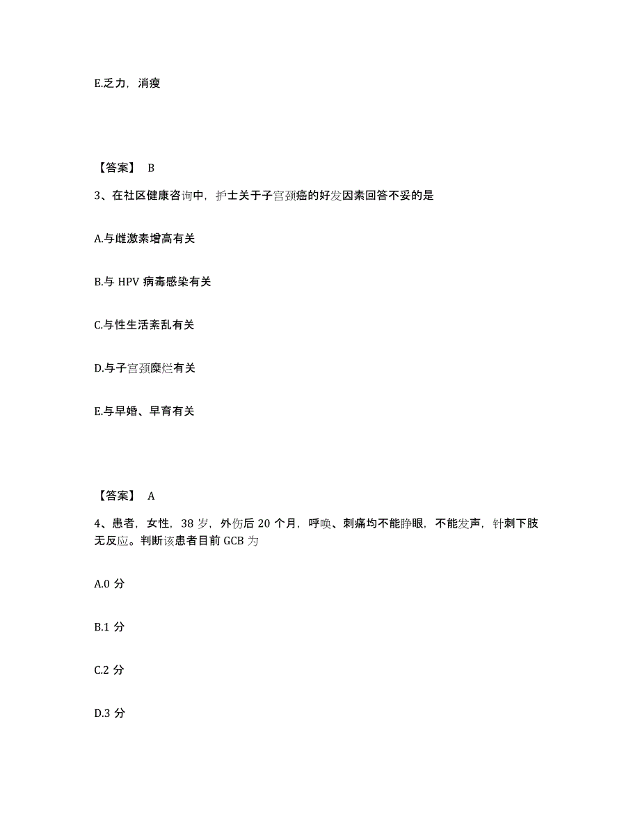 备考2025贵州省贵阳市贵阳中医学院第二附属医院执业护士资格考试高分通关题型题库附解析答案_第2页