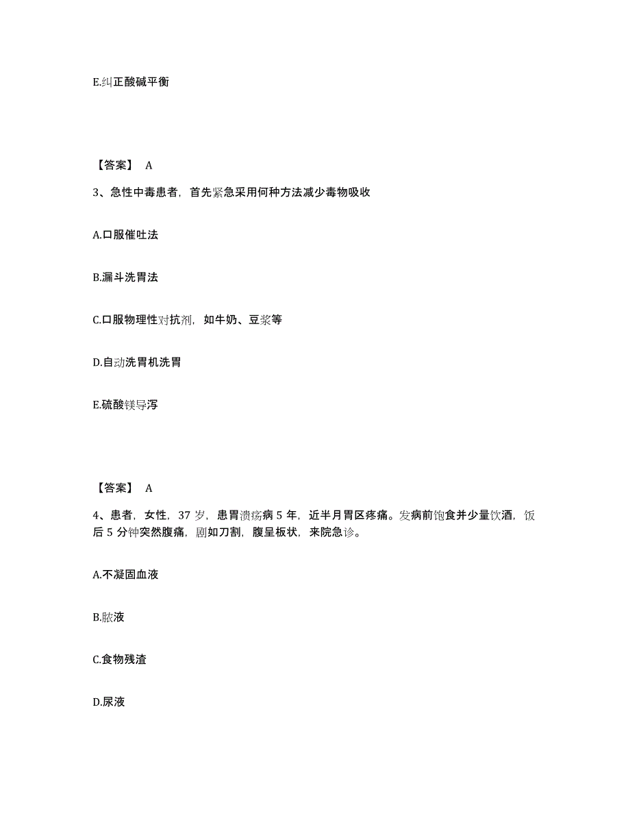 备考2025贵州省贵阳车辆厂医院执业护士资格考试强化训练试卷A卷附答案_第2页