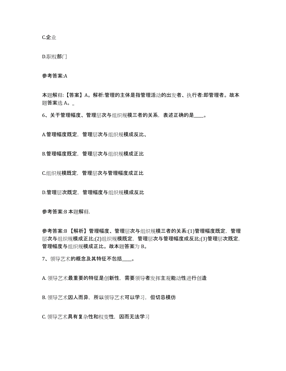 备考2025陕西省延安市洛川县事业单位公开招聘模拟预测参考题库及答案_第4页