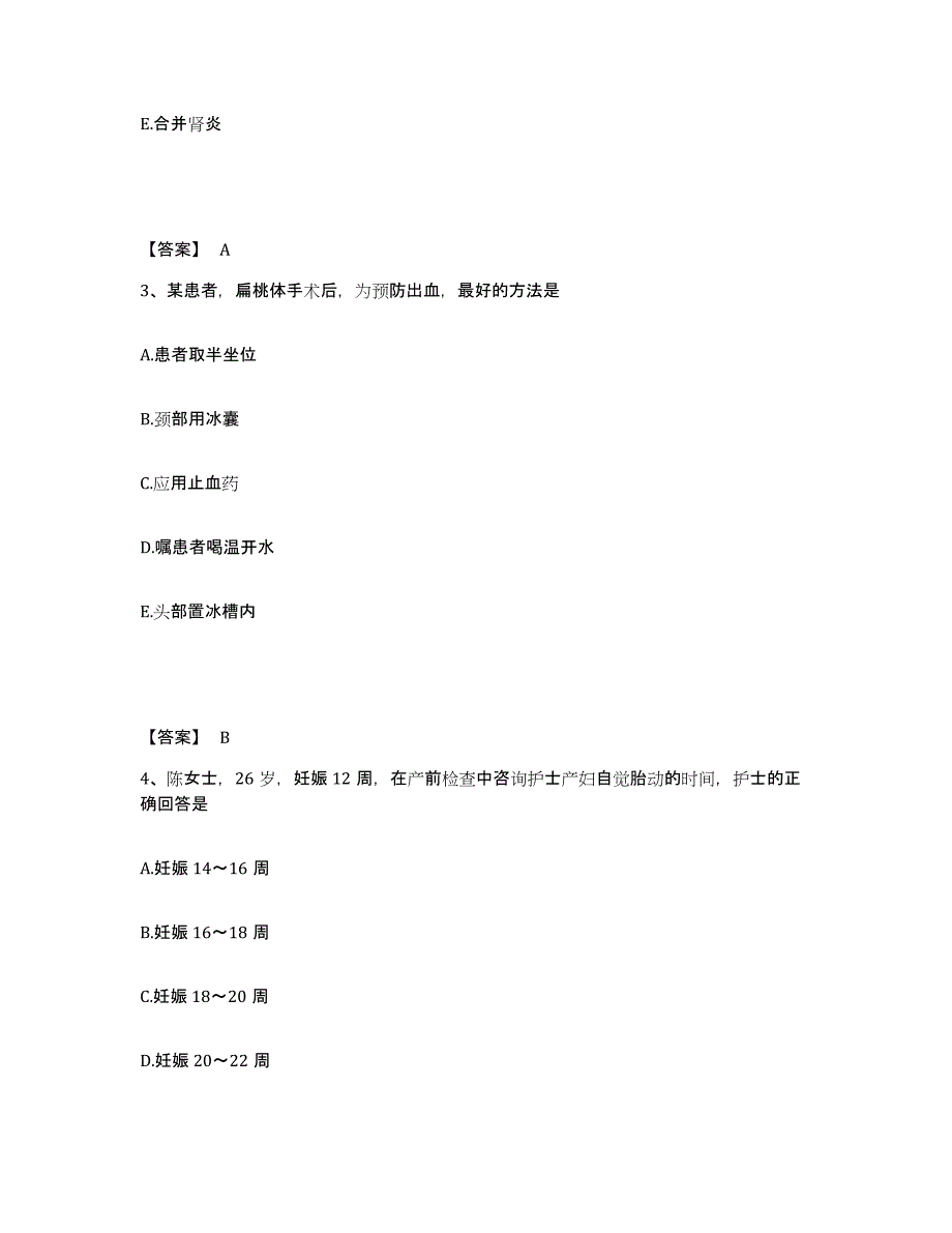 备考2025贵州省贵阳市贵阳矿山机械厂职工医院执业护士资格考试基础试题库和答案要点_第2页