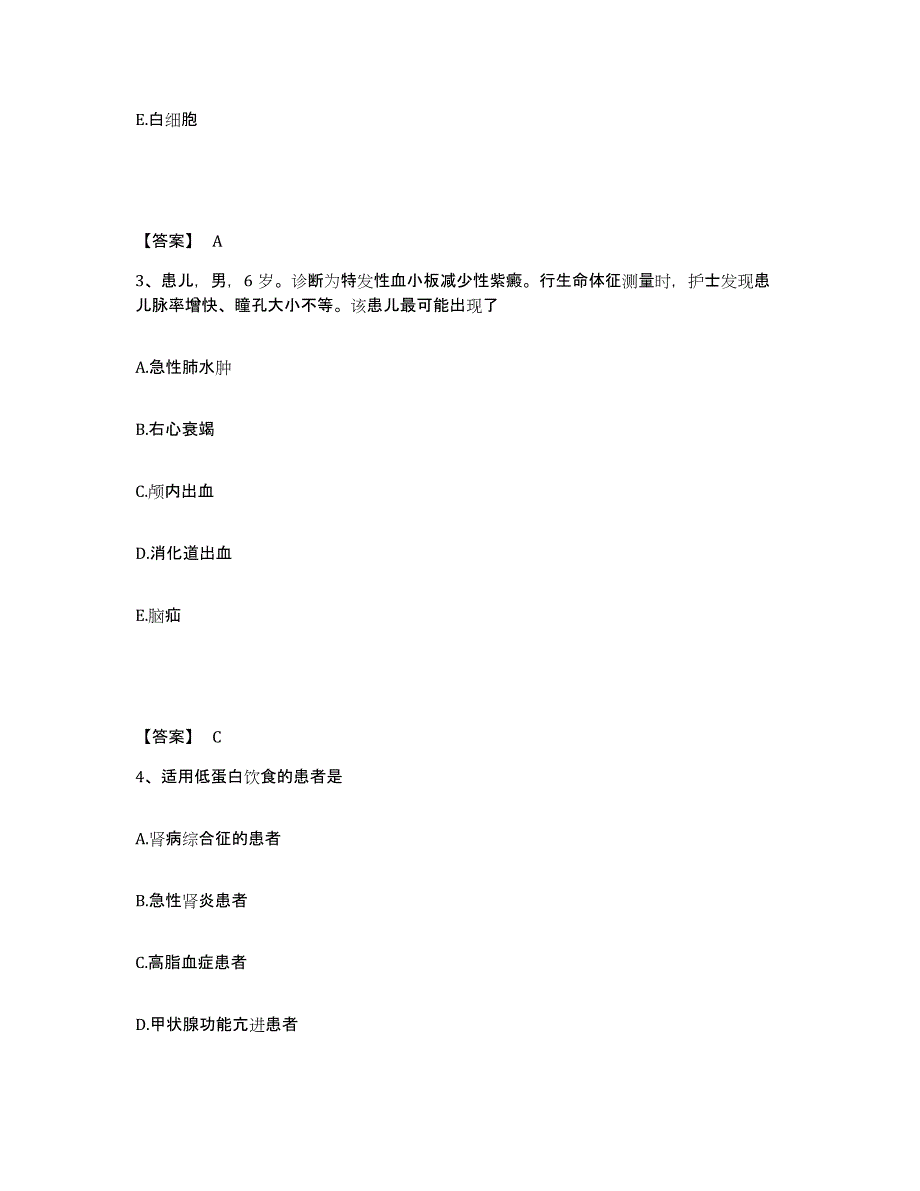 备考2025福建省莆田市皮肤病防治院执业护士资格考试自我检测试卷A卷附答案_第2页