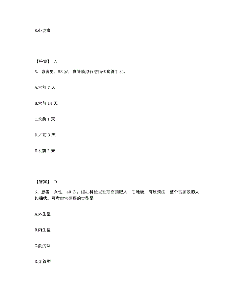 备考2025辽宁省凤城市结核病防治所执业护士资格考试模考预测题库(夺冠系列)_第3页