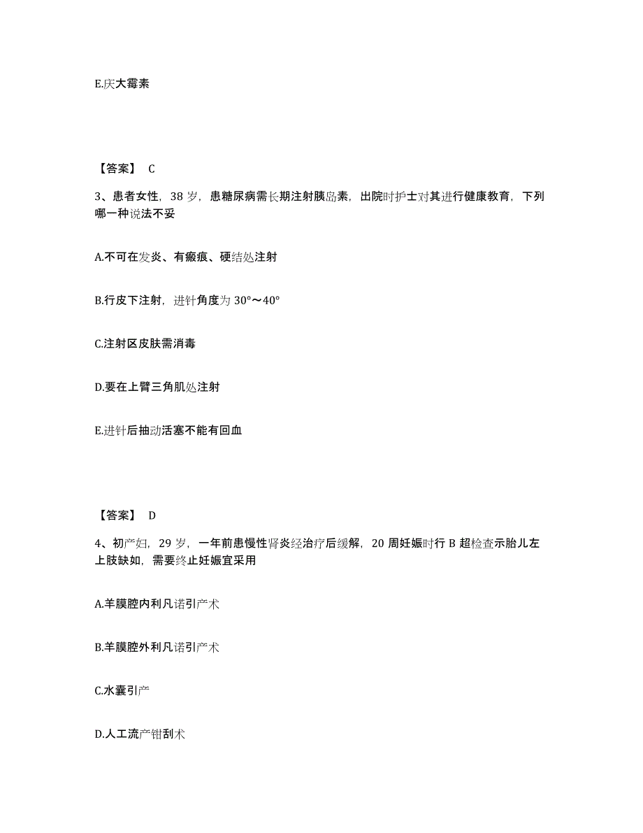 备考2025辽宁省抚顺市顺城区第二人民医院执业护士资格考试提升训练试卷B卷附答案_第2页