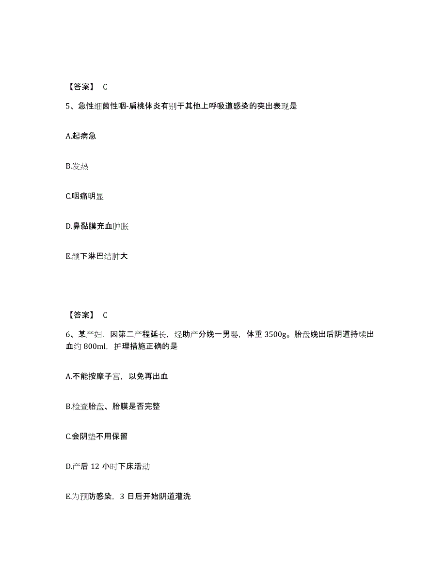 备考2025福建省龙岩市龙岩中医院执业护士资格考试模拟试题（含答案）_第3页