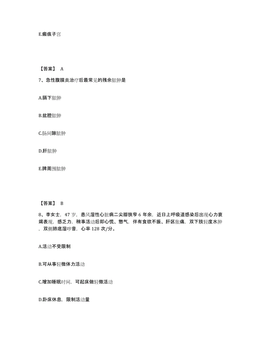 备考2025辽宁省抚顺县前甸医院执业护士资格考试通关题库(附答案)_第4页