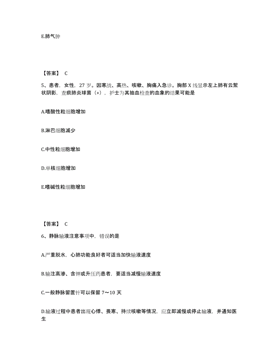 备考2025贵州省贵阳市第五人民医院执业护士资格考试题库综合试卷B卷附答案_第3页