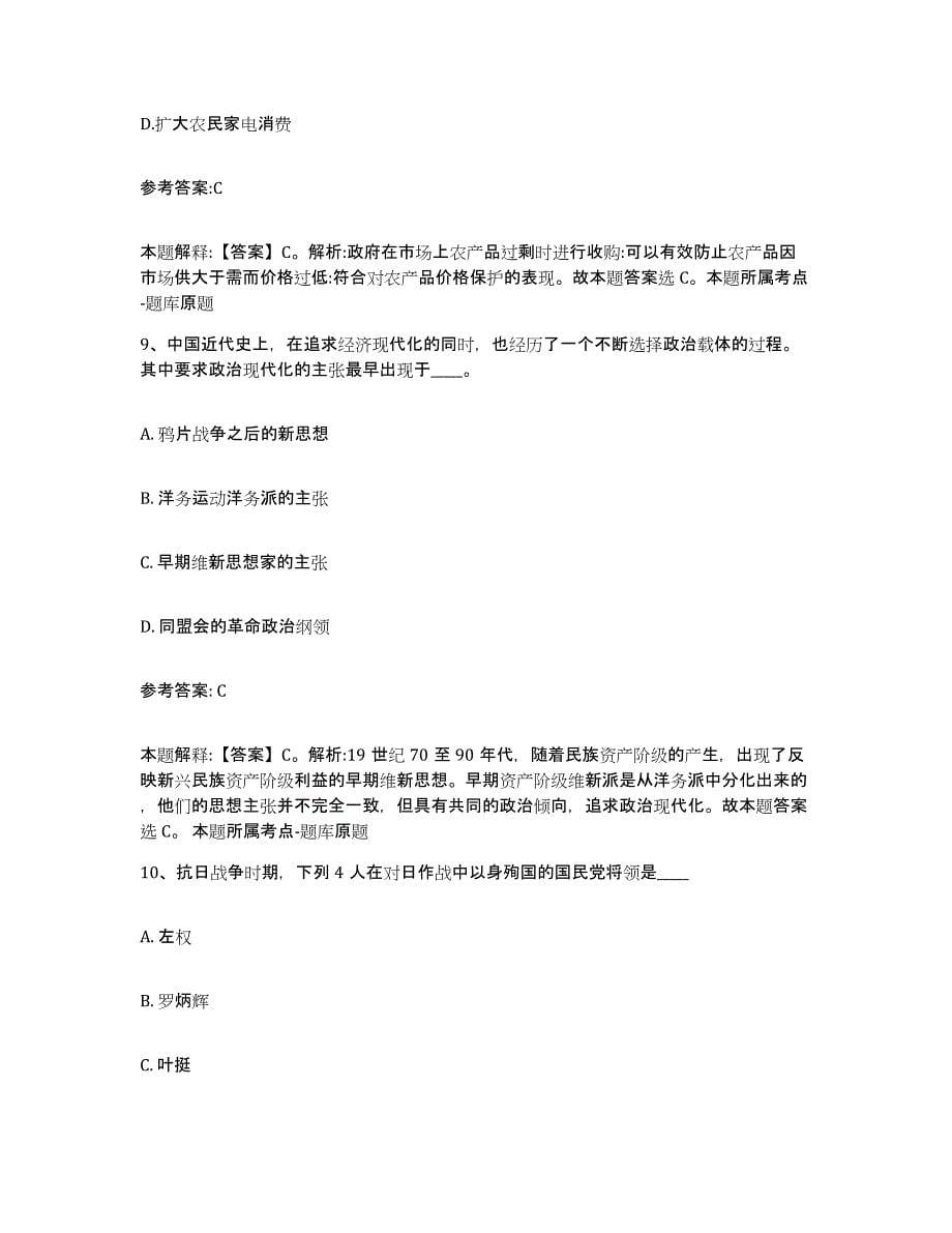 备考2025福建省三明市事业单位公开招聘能力检测试卷A卷附答案_第5页