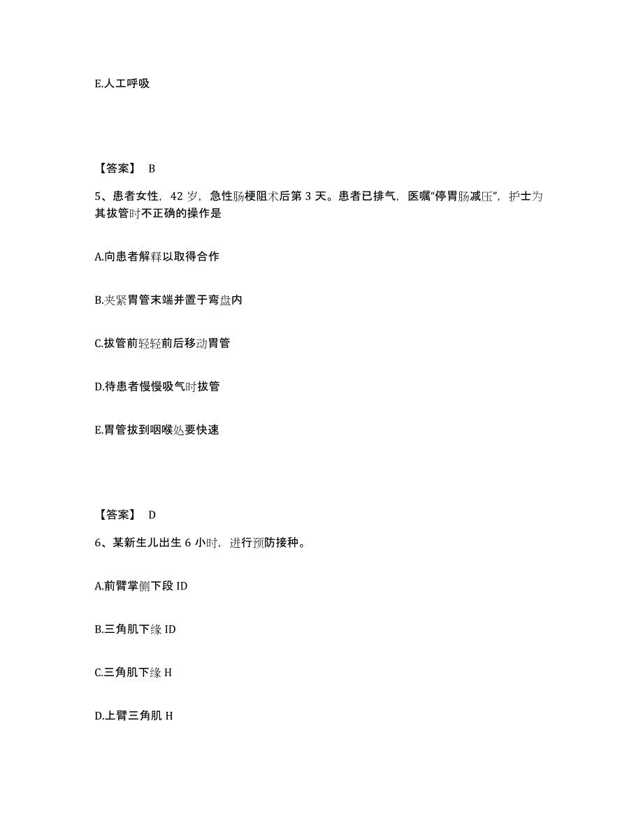 备考2025福建省福州市鼓山中医院执业护士资格考试自测提分题库加答案_第3页