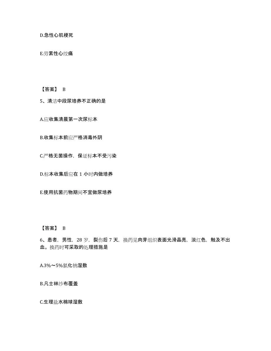 备考2025福建省福州市福州水部医院执业护士资格考试自测模拟预测题库_第3页