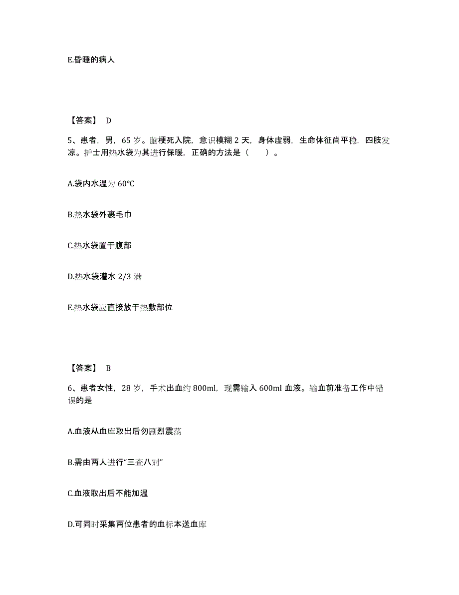 备考2025辽宁省丹东市振兴区医院执业护士资格考试押题练习试题B卷含答案_第3页