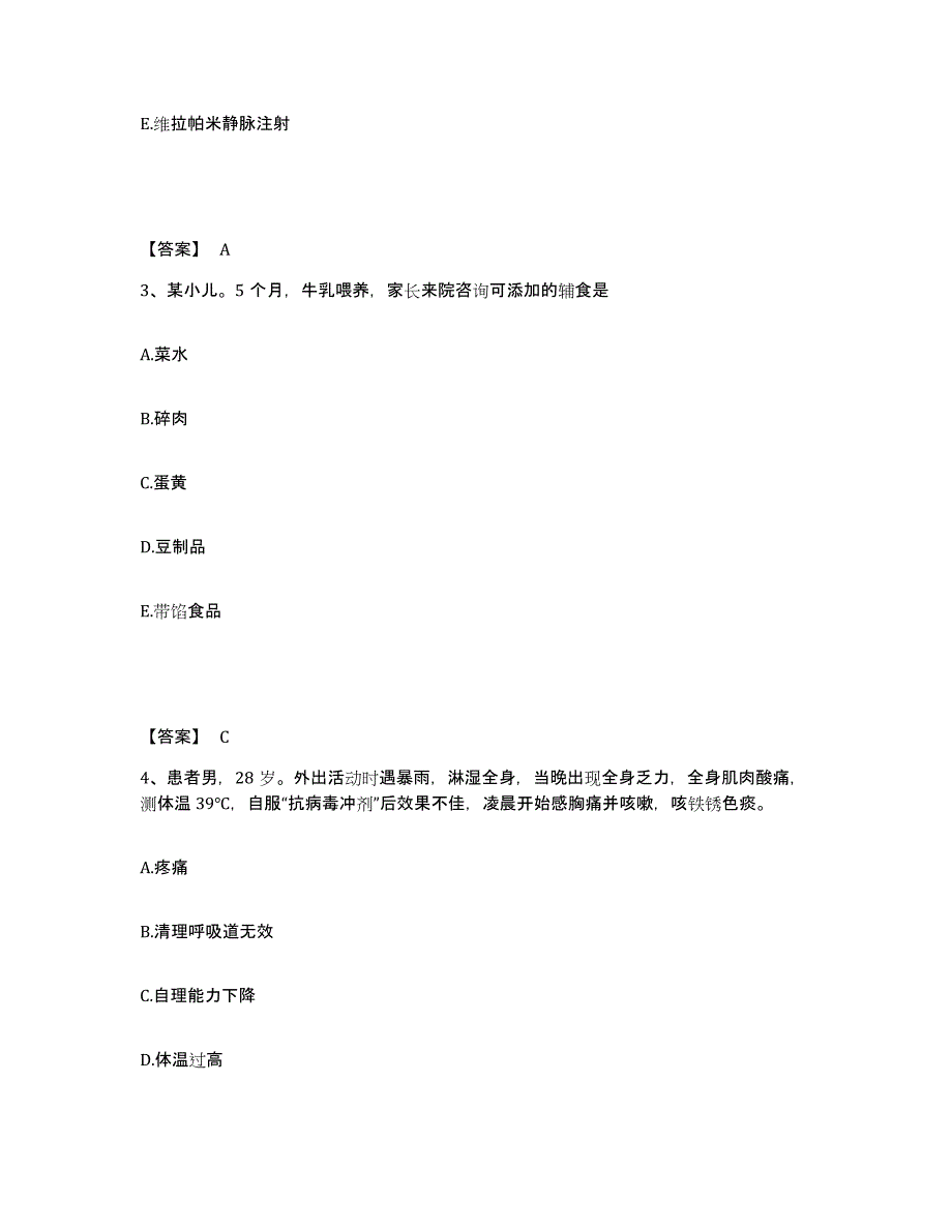 备考2025贵州省石阡县中医院执业护士资格考试综合检测试卷B卷含答案_第2页