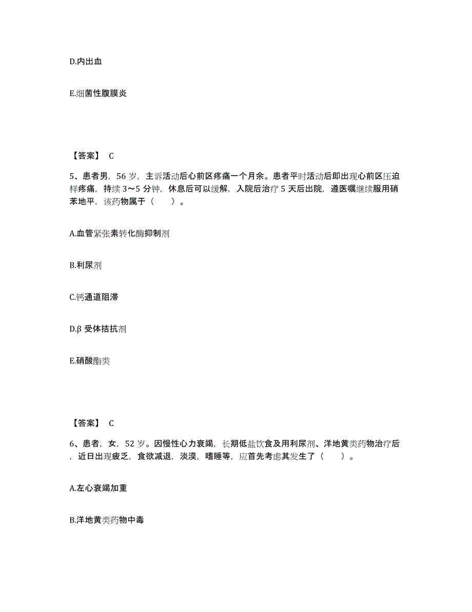 备考2025辽宁省庄河市沙岗医院执业护士资格考试试题及答案_第3页