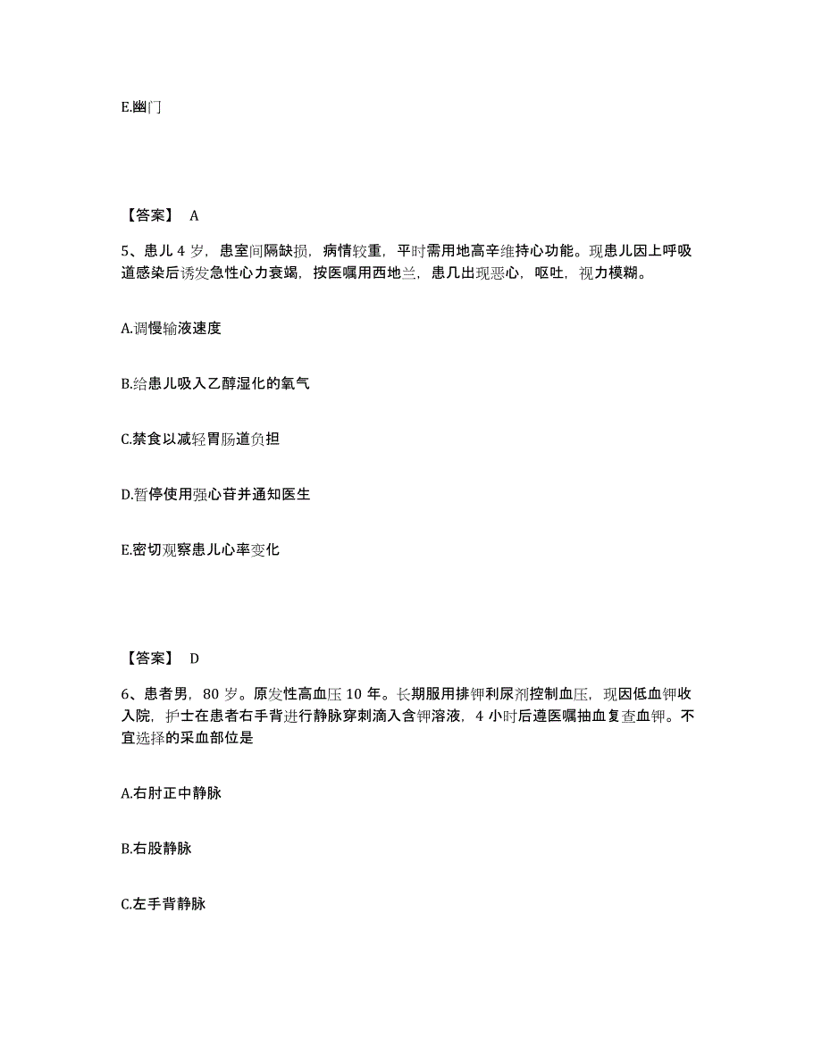 备考2025辽宁省建平县中医院执业护士资格考试题库综合试卷A卷附答案_第3页