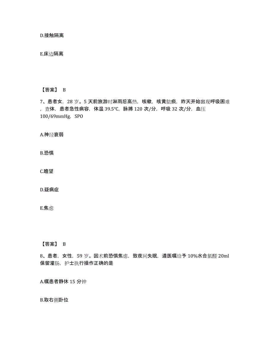 备考2025辽宁省大石桥市大连铁道公司大石桥医院执业护士资格考试能力检测试卷A卷附答案_第4页