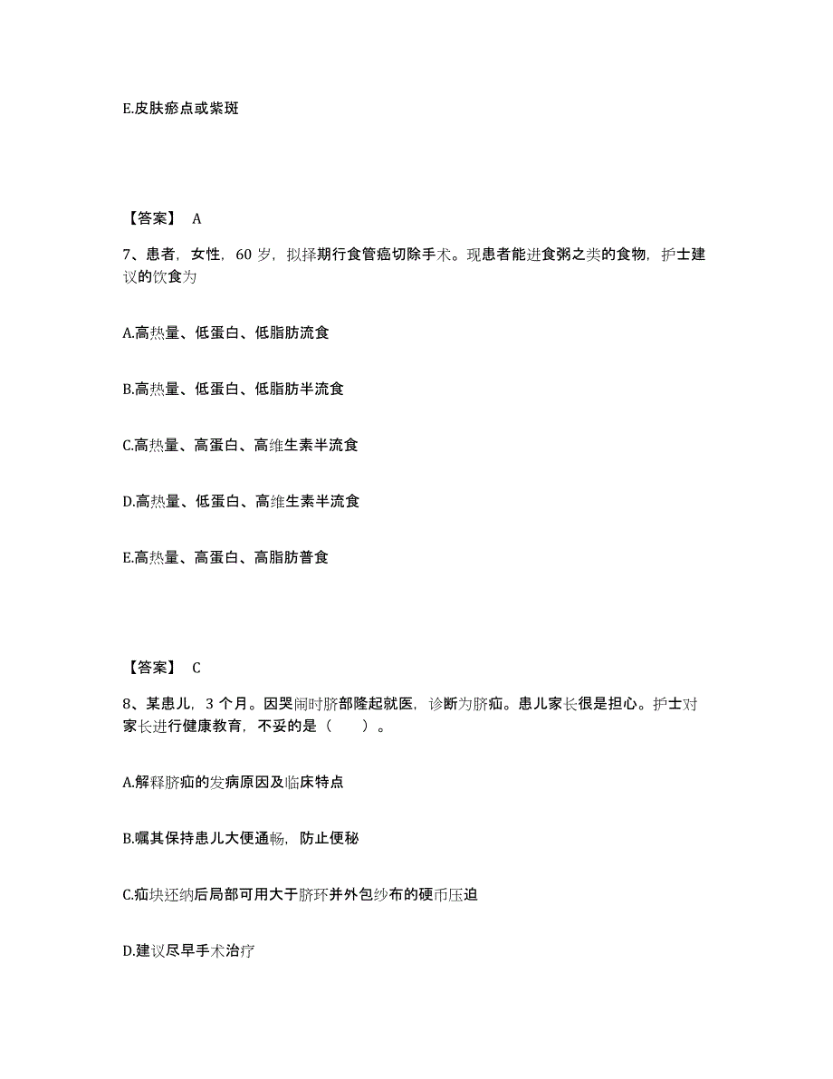 备考2025辽宁省大连市大连老龄委星海心脑血栓病集体医院执业护士资格考试通关题库(附带答案)_第4页