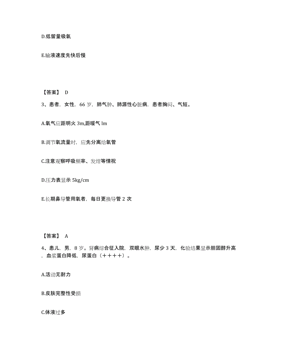 备考2025辽宁省大连市大连化学工业公司医院执业护士资格考试能力检测试卷A卷附答案_第2页