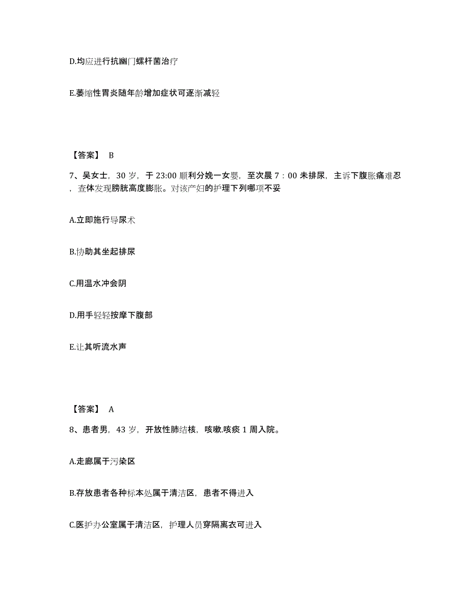 备考2025辽宁省大连市大连化学工业公司医院执业护士资格考试能力检测试卷A卷附答案_第4页