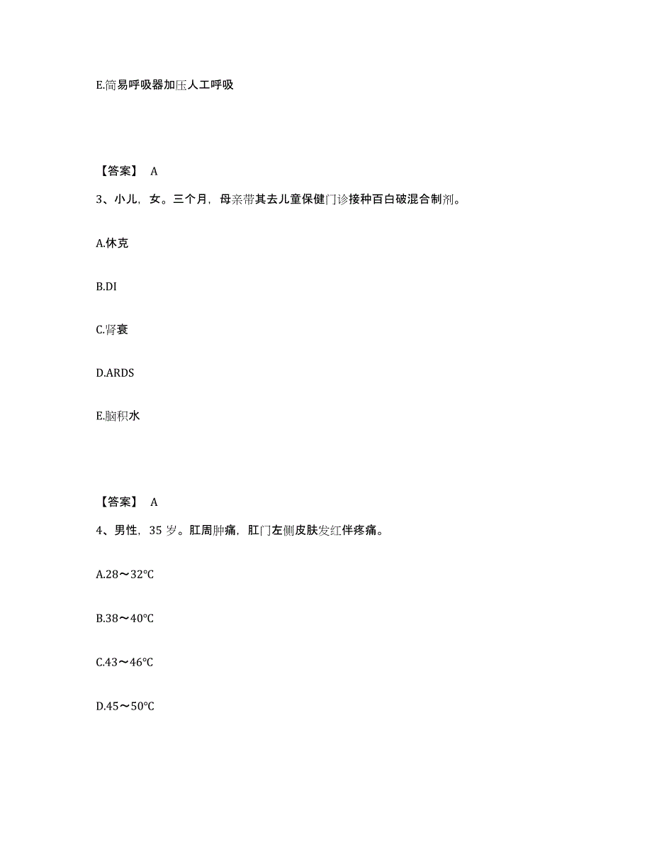 备考2025贵州省七十三医院执业护士资格考试模考预测题库(夺冠系列)_第2页