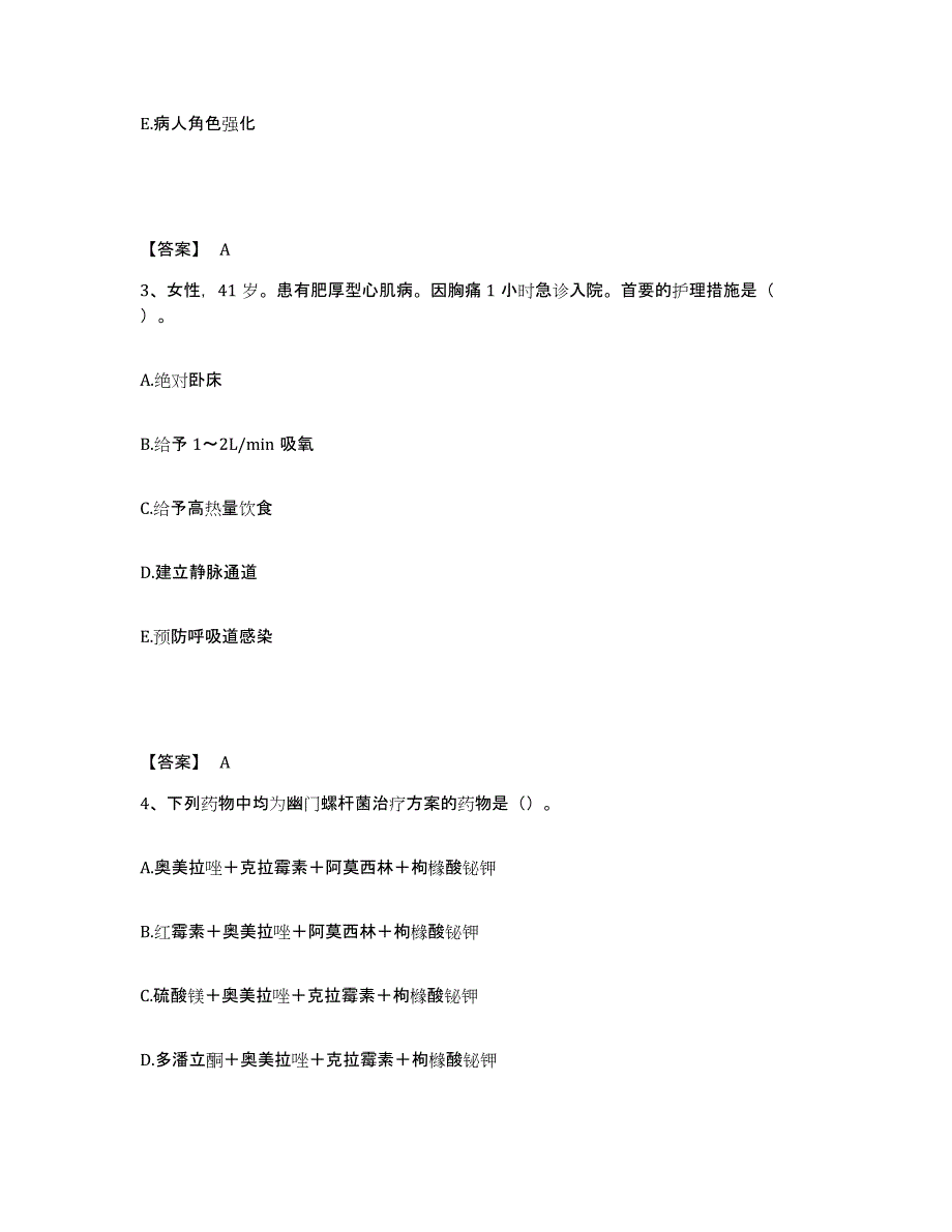 备考2025辽宁省人民医院辽宁省红十字医院执业护士资格考试模拟试题（含答案）_第2页