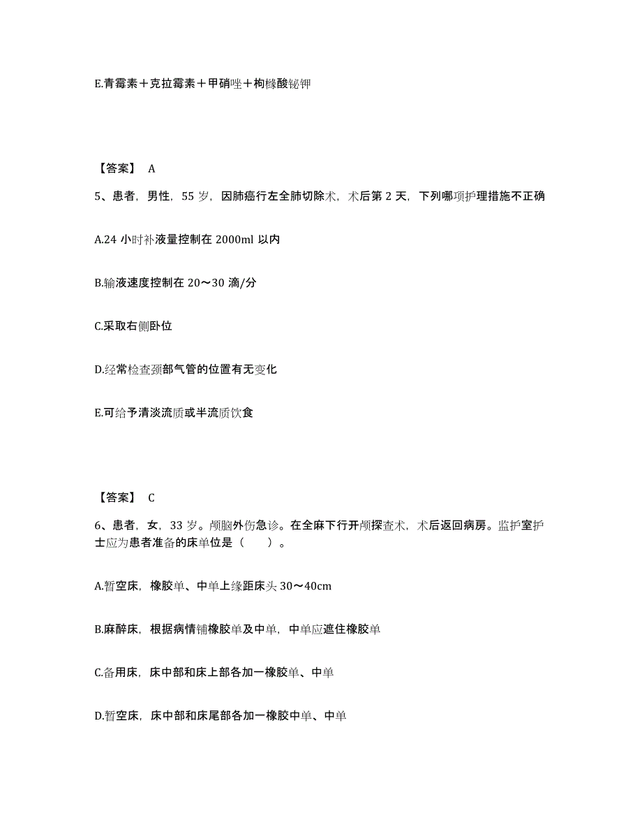 备考2025辽宁省人民医院辽宁省红十字医院执业护士资格考试模拟试题（含答案）_第3页