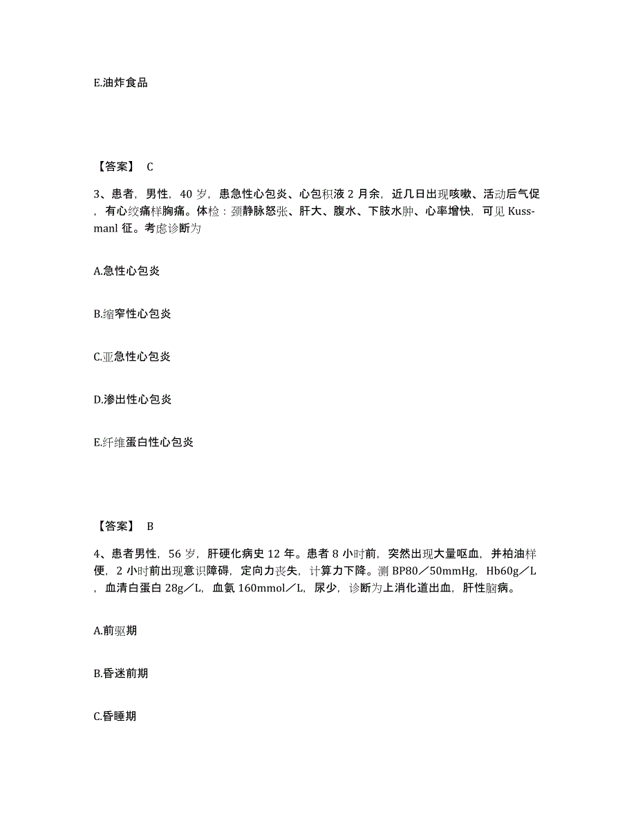 备考2025辽宁省开原市骨科医院执业护士资格考试押题练习试卷B卷附答案_第2页