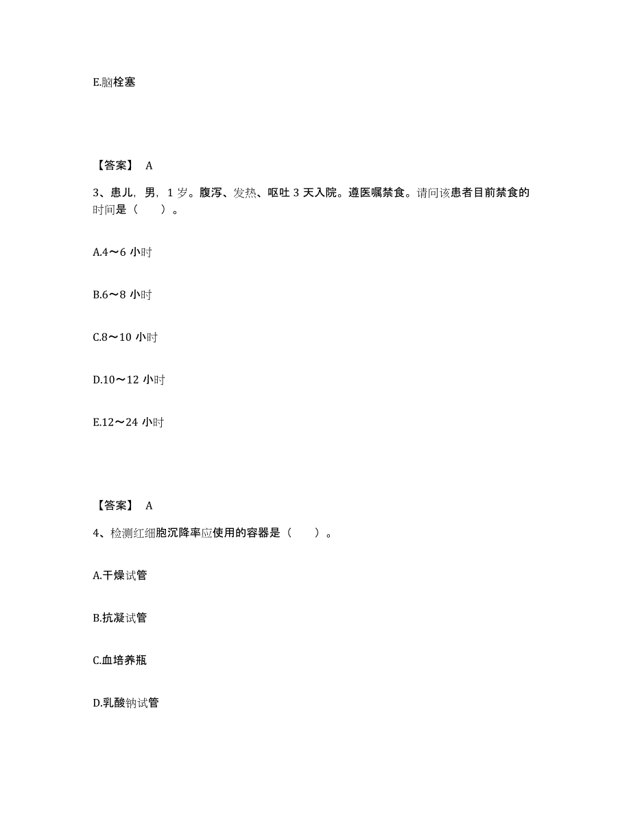 备考2025贵州省都匀市人民医院执业护士资格考试模考预测题库(夺冠系列)_第2页