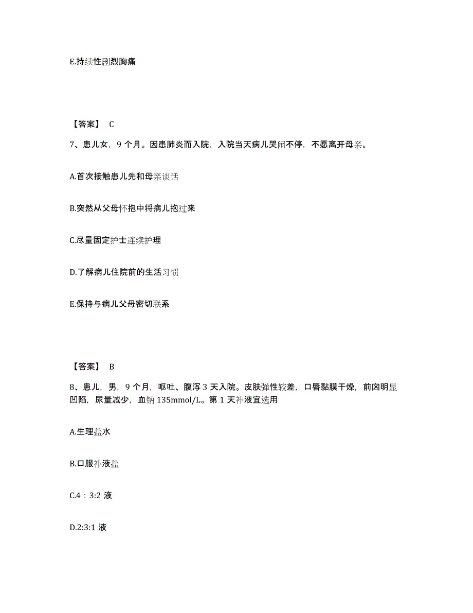 备考2025辽宁省大连市药材公司神经内科集体医院执业护士资格考试高分通关题库A4可打印版_第4页