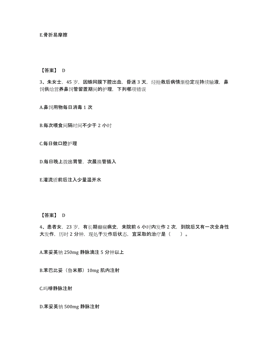 备考2025辽宁省康平县精神病防治院执业护士资格考试每日一练试卷B卷含答案_第2页