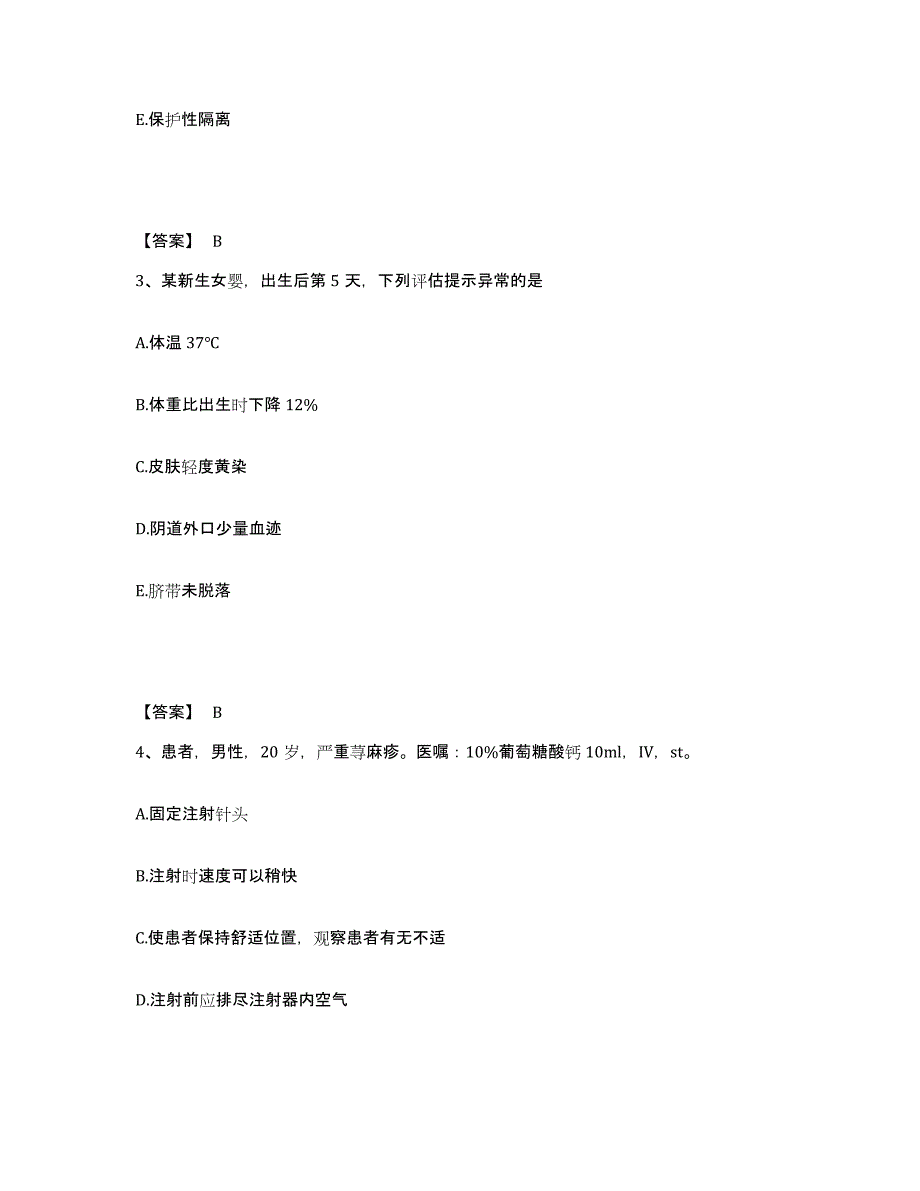 备考2025辽宁省丹东市中西医结合医院执业护士资格考试模拟考试试卷A卷含答案_第2页