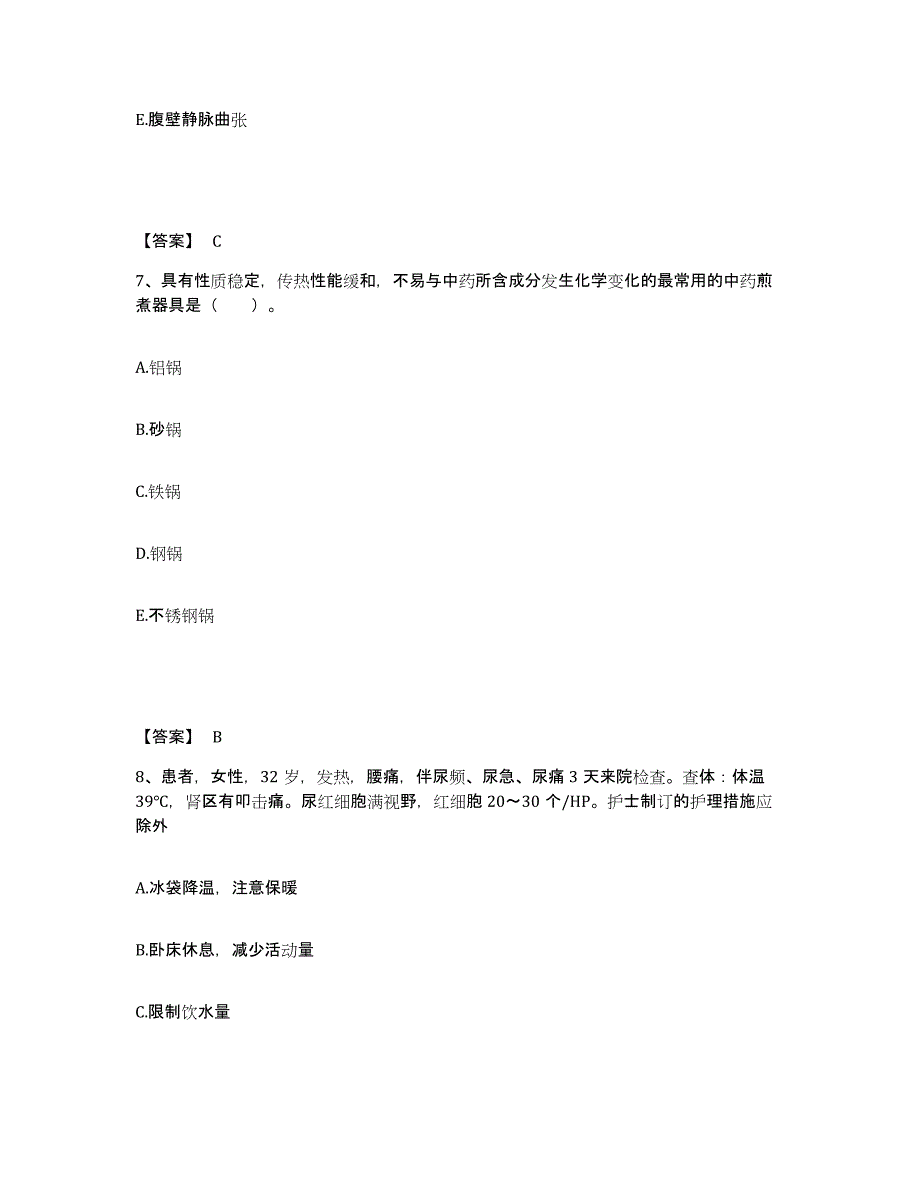 备考2025辽宁省丹东市第三医院执业护士资格考试能力提升试卷A卷附答案_第4页