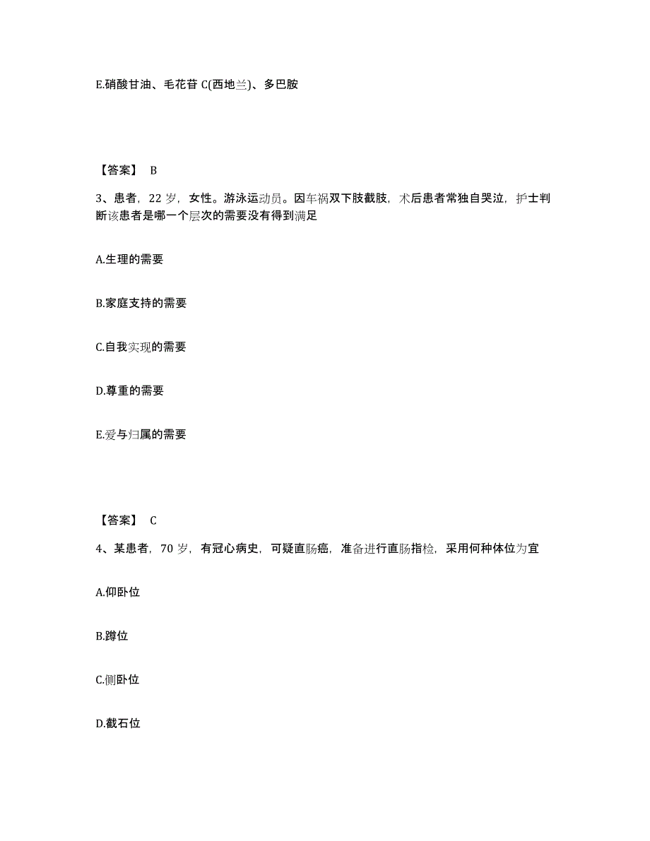 备考2025福建省顺昌县医院执业护士资格考试通关提分题库(考点梳理)_第2页