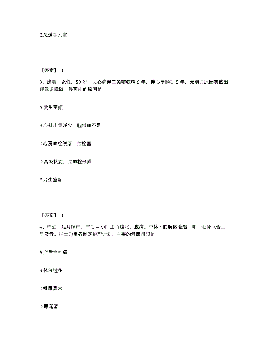 备考2025福建省福清市医院执业护士资格考试过关检测试卷B卷附答案_第2页