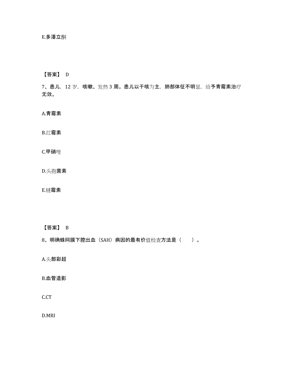 备考2025辽宁省新宾县中医院执业护士资格考试考前冲刺模拟试卷A卷含答案_第4页