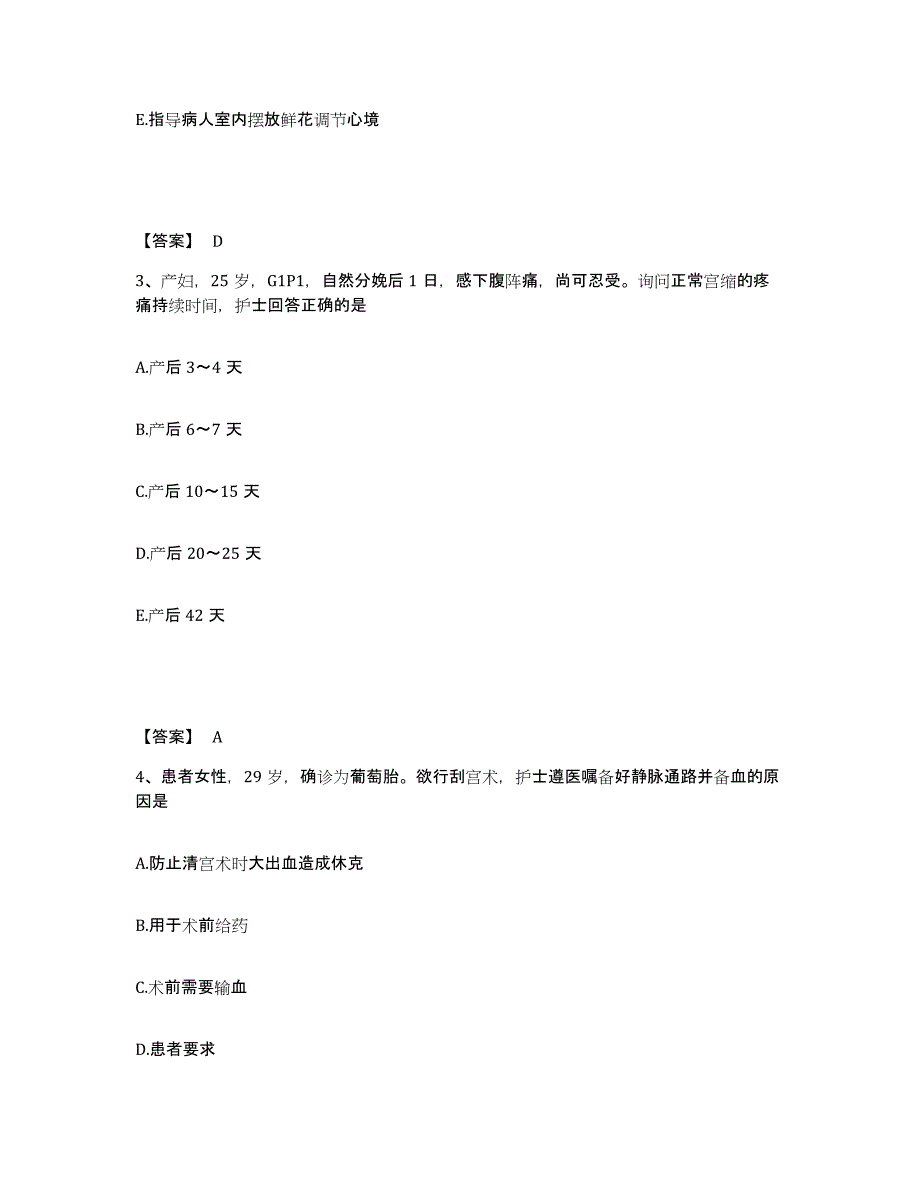 备考2025辽宁省抚顺市辽宁电厂职工医院执业护士资格考试题库练习试卷A卷附答案_第2页