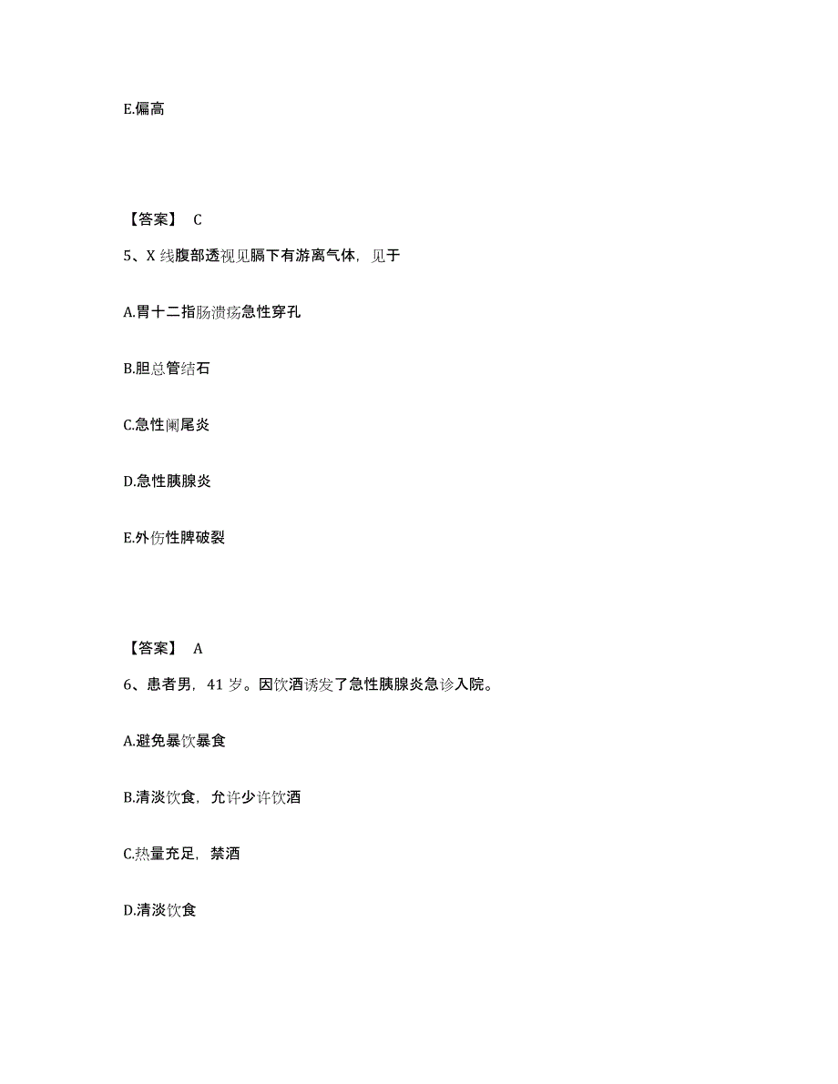 备考2025福建省莆田市莆田县平民医院执业护士资格考试押题练习试卷B卷附答案_第3页