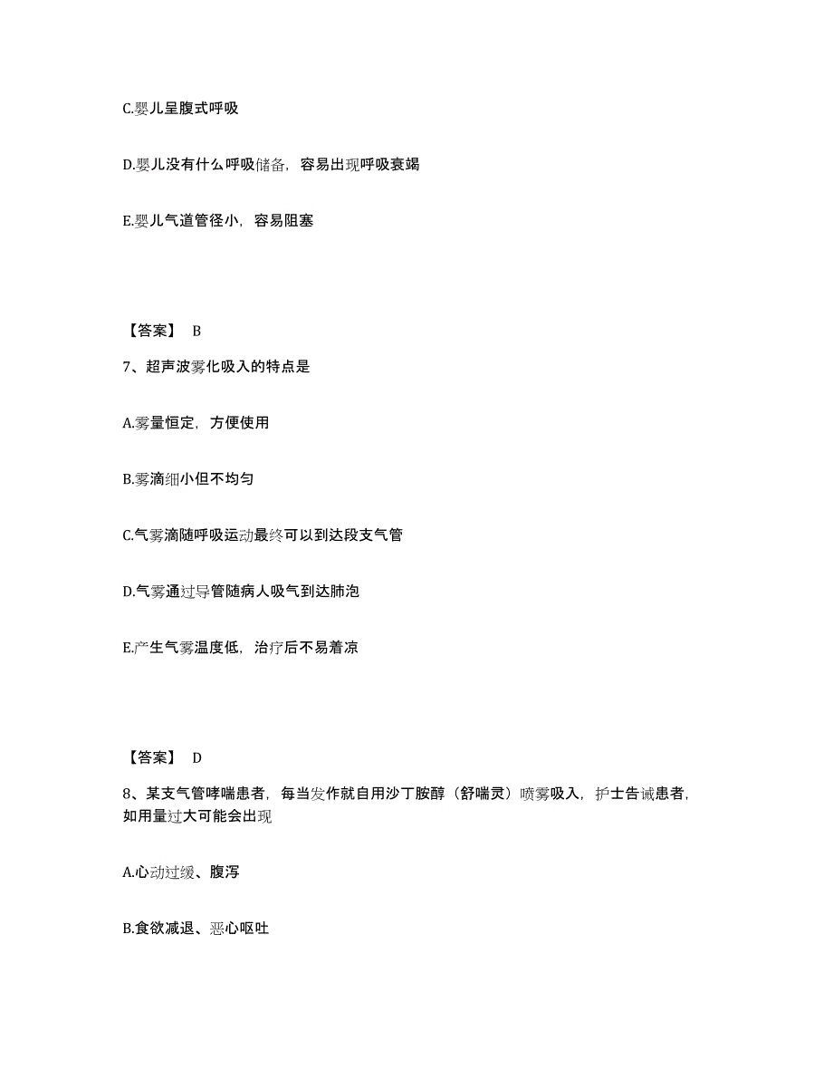 备考2025贵州省贵阳市肺科医院执业护士资格考试押题练习试卷A卷附答案_第4页