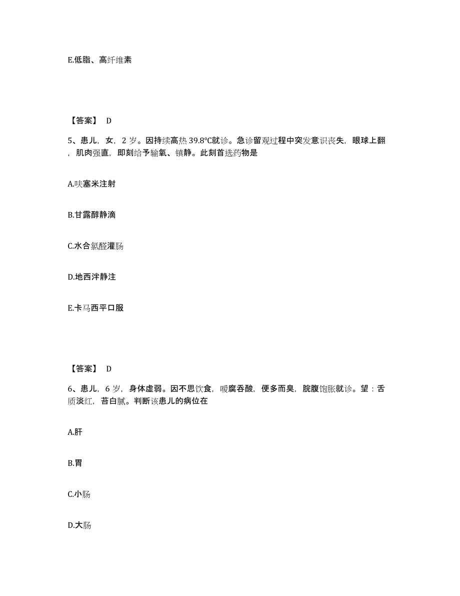 备考2025辽宁省凤城市中医院执业护士资格考试每日一练试卷B卷含答案_第3页