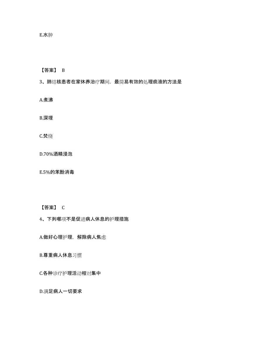 备考2025贵州省遵义市遵义医学院附属医院执业护士资格考试押题练习试题A卷含答案_第2页